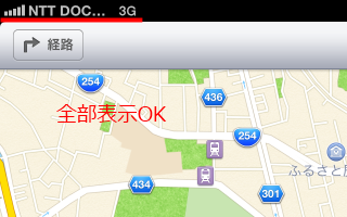 新しいiPad (iOS6)