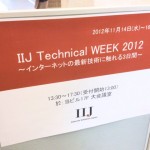 IIJ Technical WEEK 2012